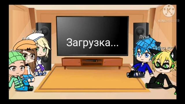 Реакция на Маринет!Супер кот любит Маринет?