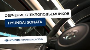 2022 Hyundai Sonata - Обучение стеклоподъемников