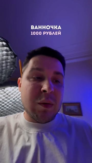 Сколько стоит лялик смотреть онлайн