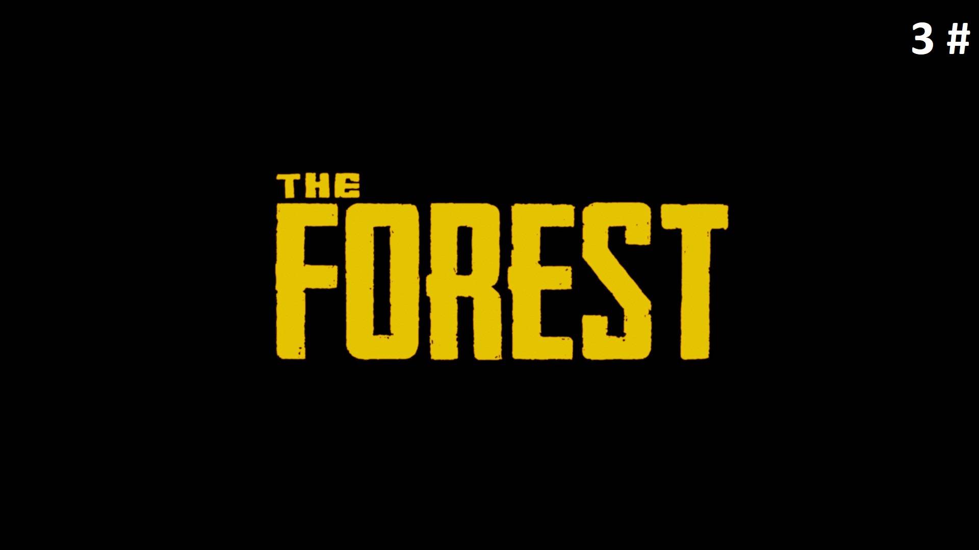 The Forest 3 # (Кооперативное прохождение хреновый финал) смотреть онлайн