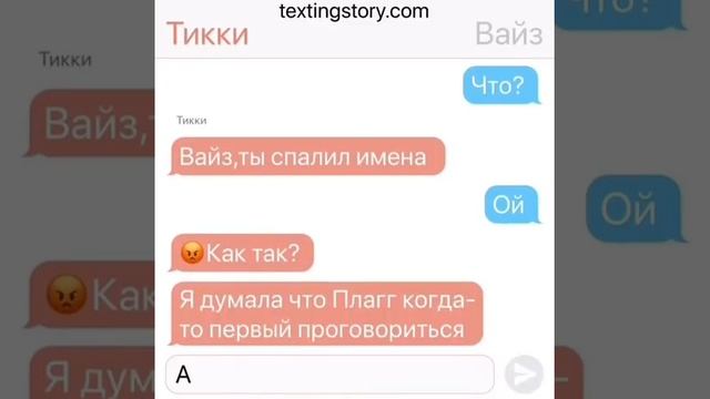 Переписка.Плагг,Тикки,ЛедиБаг,Кот Нуар,Вайз,Бражник.