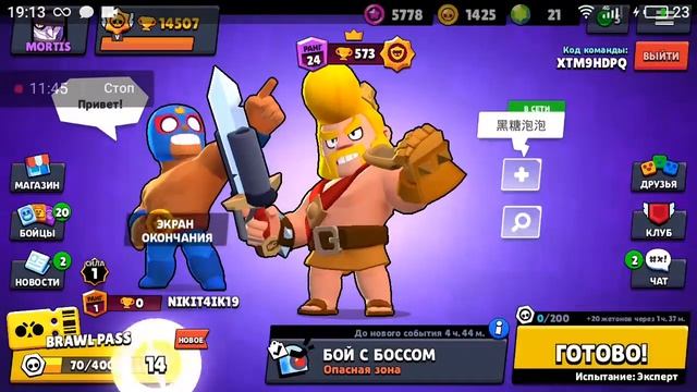 Просто игра в бравл старс 😃!!!Subscribe на наши каналы плиз!! 😃🌎🌎🌎