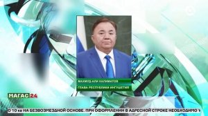 Махмуд-Али Калиматов поздравил всех с праздником Мархаш