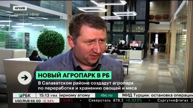 В Салаватском районе создадут агропарк по переработке и хранению овощей и мяса смотреть онлайн