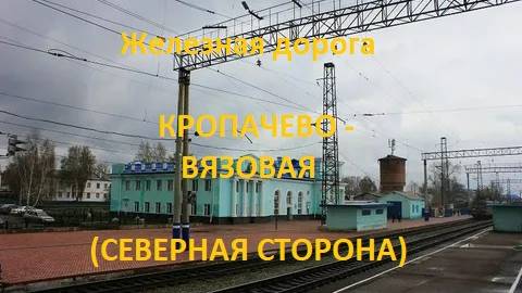 Железная дорога Кропачево - Усть-Катав - Вязовая (вид из окна поезда, северная сторона) (ЮУЖД)