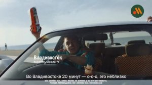 Реклама Вкусно и точка: По всей стране качественно, Вкусно и точка 25 сек