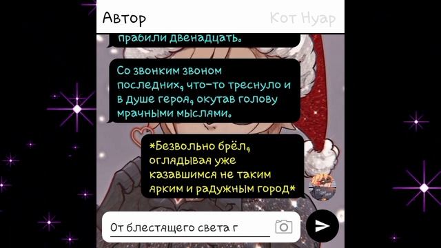 ★История одной омелы★ Переписка по Леди Баг и Коту Нуару. смотреть онлайн