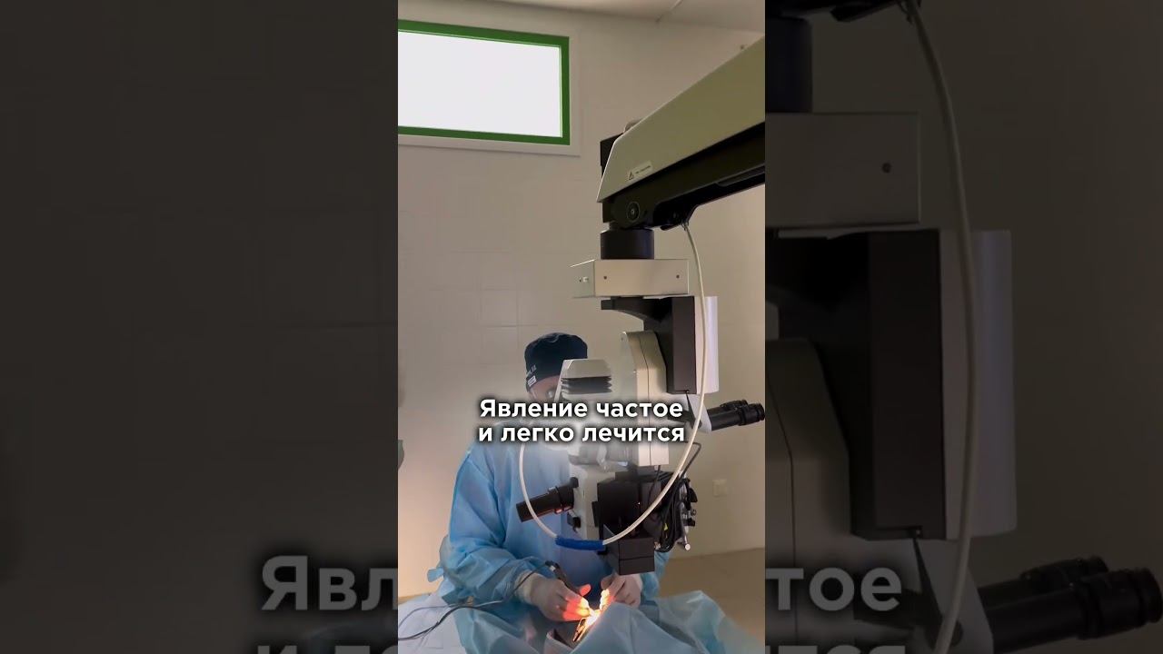 #катаракта #заменахрусталика #лазернаякоррекциязрения #астигматизм #близорукость #глаукома #зрение смотреть онлайн