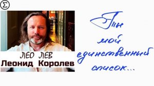 260 письмо о любви / Двести шестидесятое признание в любви / 116 глава книги "777 точек G"