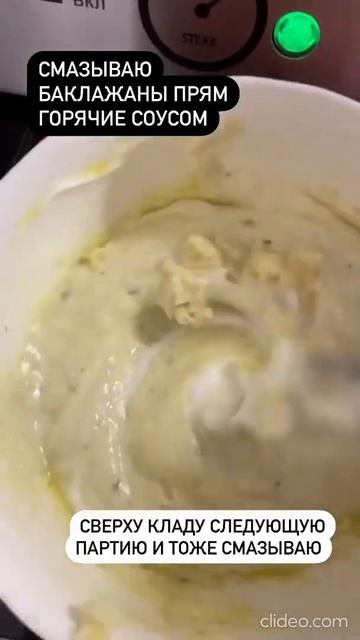 Отличная заправка из песто для запеченных баклажанов