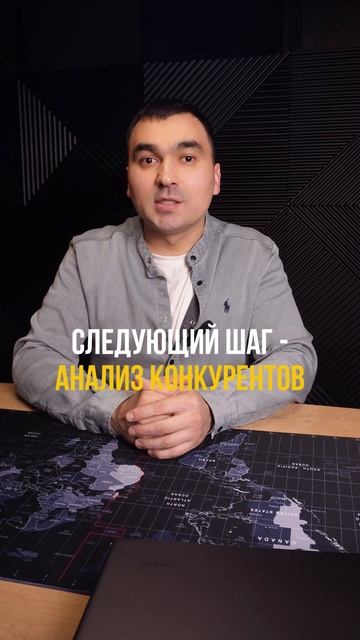 Создание уникального продукта