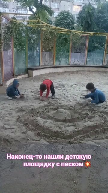 Строим замки из песка🏜 смотреть онлайн