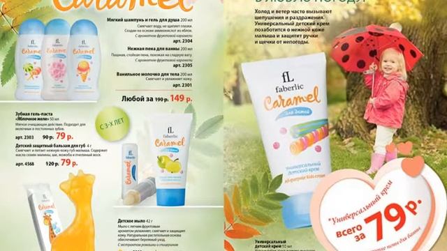 Каталог №15/2013 ФАБЕРЛИК РОССИЯ смотреть онлайн