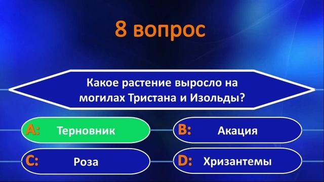 Викторина на знания - Кто возьмет миллион І Блесни своим умом! #викторина #тест #квиз смотреть онлайн
