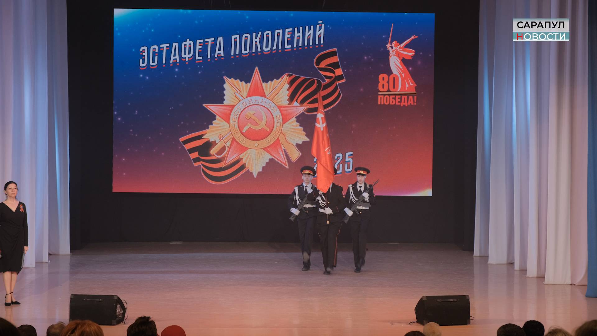 Церемония «Эстафета поколений» смотреть онлайн