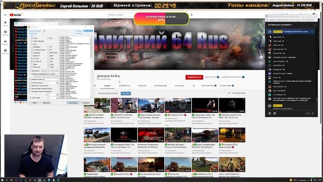✅ ИТОГИ РОЗЫГРЫША●8 Ключей ETS2●Live Stream смотреть онлайн