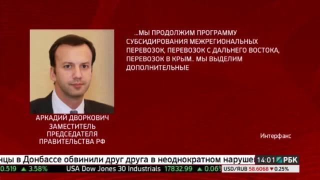 Межрегиональные перевозки в России субсидируют