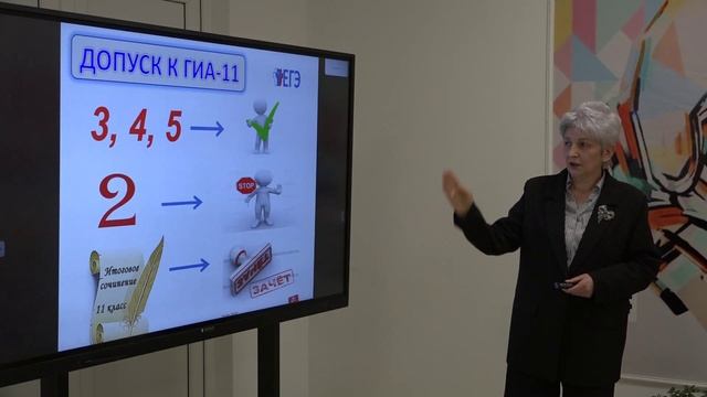 Акция "ЕГЭ глазами родителей" смотреть онлайн