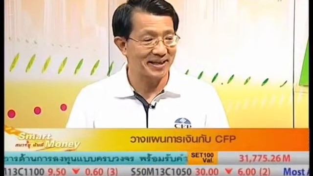 TFPA - Smart Money - มั่งคั่งด้วยการวางแผน 29/05/2013 смотреть онлайн
