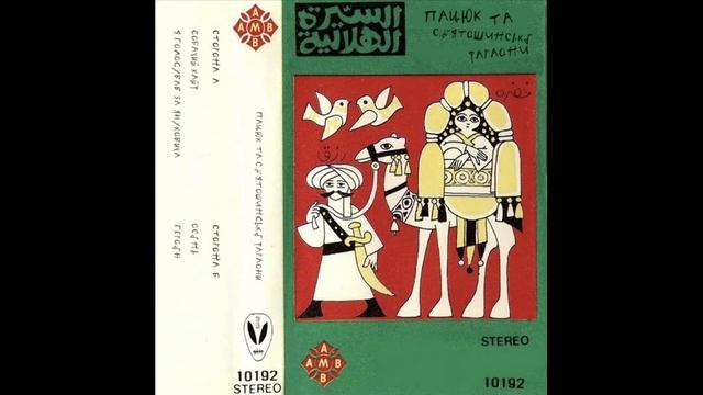 Микола Пацюк - Осінь смотреть онлайн
