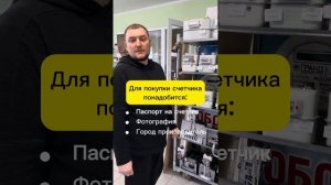 Как выбрать газовый счетчик