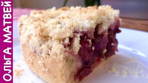 Постный Вишневый Пирог (Нежный и Рассыпчатый!!!)