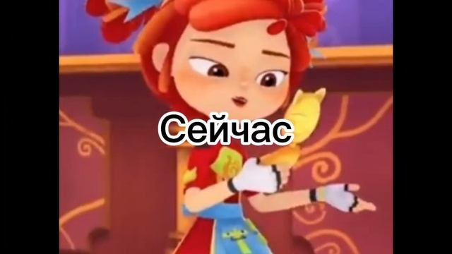 сказочный потруль