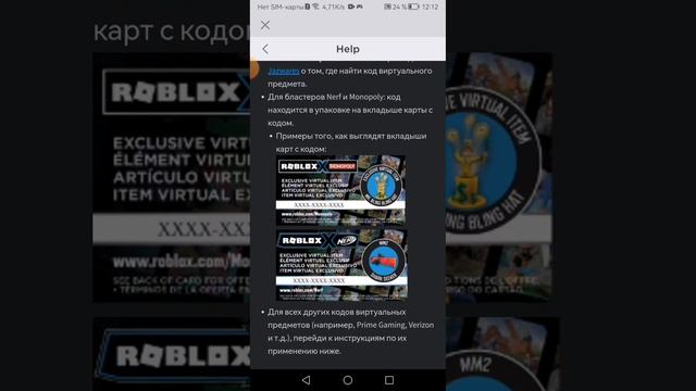 Как получить 2 бесплатных аксессуары на плечо в roblox смотреть онлайн