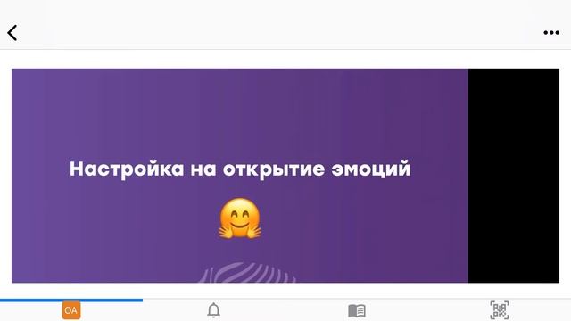 Настройка на открытие эмоций от Даны Батыршиной смотреть онлайн