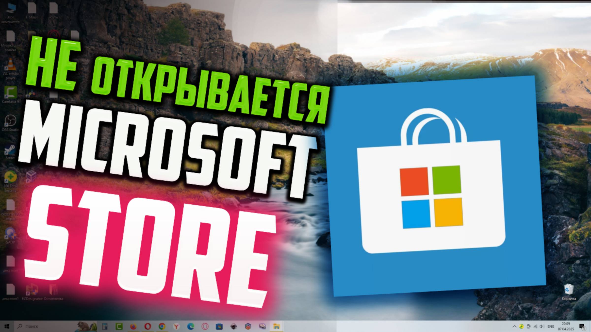 Как исправить - Microsoft Store не открывается смотреть онлайн