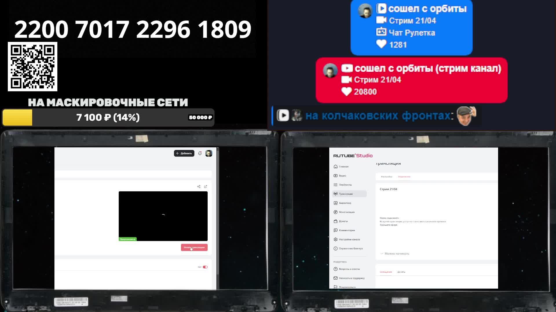 Стрим 21/04 смотреть онлайн