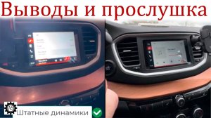 Стоит ли менять штатные динамики на Урал АК-74.C М Лада Веста НГ?