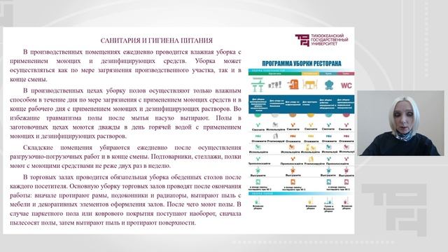 Санитарные требования к содержанию предприятий индустрии питания