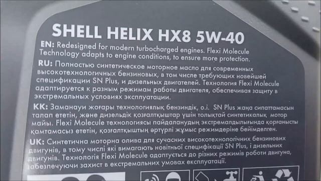 Оригинал Shell Helix из Турции, Оман и Италии.. смотреть онлайн