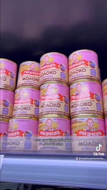 СГУЩЕНКА БЕЛОРУССКАЯ