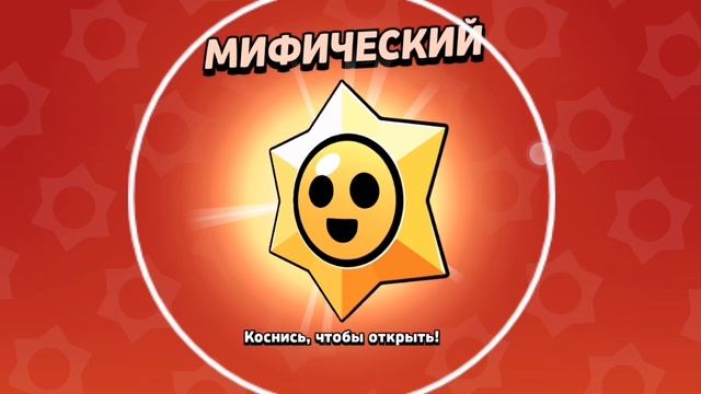 ИГРА бравл старс 😎😎😎😎😎