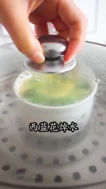 健康减脂西兰花土豆蒸蛋