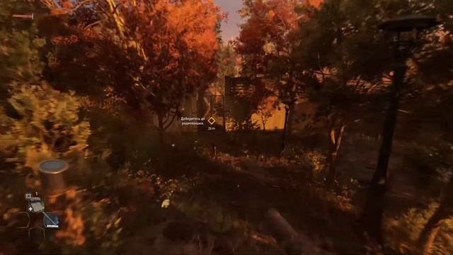 Прохождение Dying Light 2 Stay Human Часть 1 смотреть онлайн