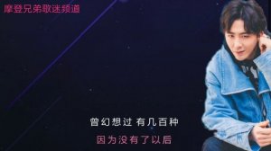 Лю Юйнин - Лю Юйнин - 不求 / Bu Qiu / Не прошу 08.01.2019