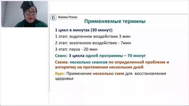 Школа по работе с Life Balance Contact (4 часть) Об этапах работы программы с устройством. смотреть онлайн