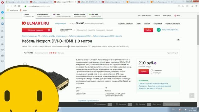 покупки в онлайн не реклама . дело было где то в 2019 -2020 году