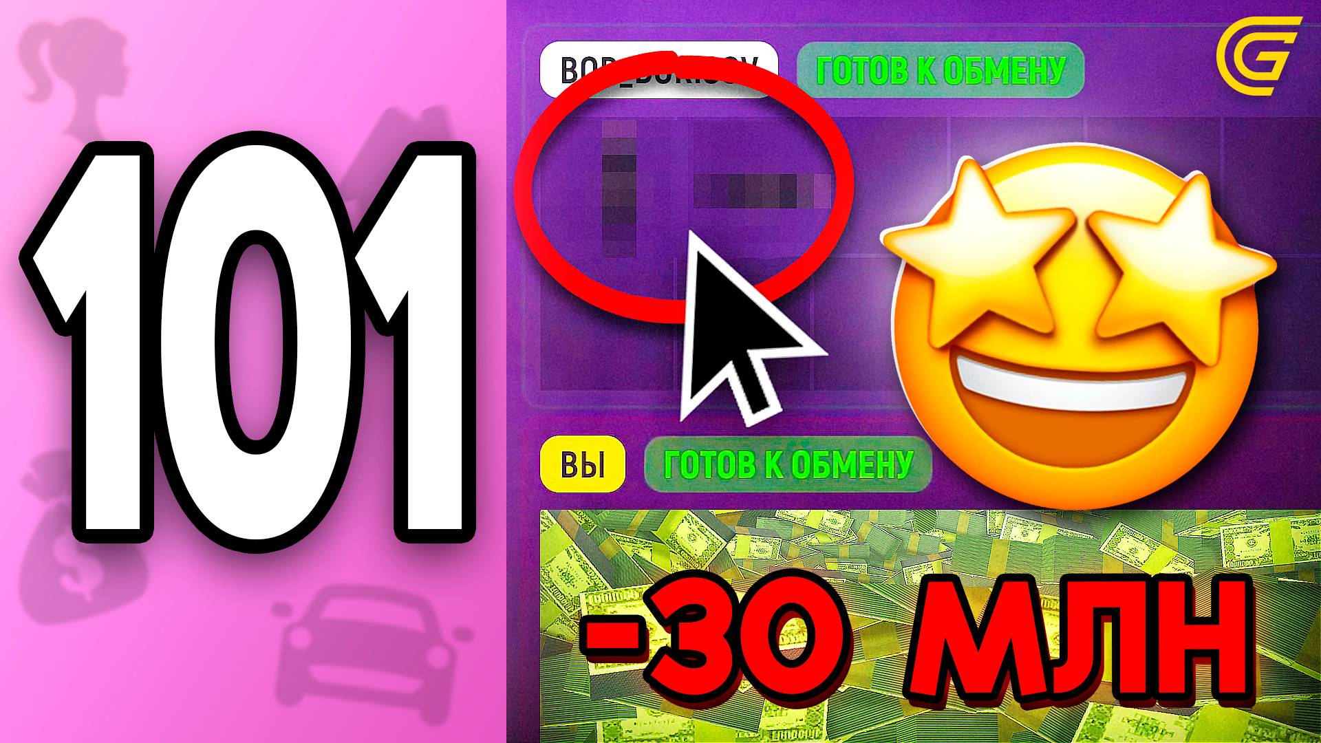 Исполнила МЕЧТУ 😭❤️ ПУТЬ БОМЖИХИ на ГРАНД МОБАЙЛ С НУЛЯ #101 - в GRAND MOBILE смотреть онлайн