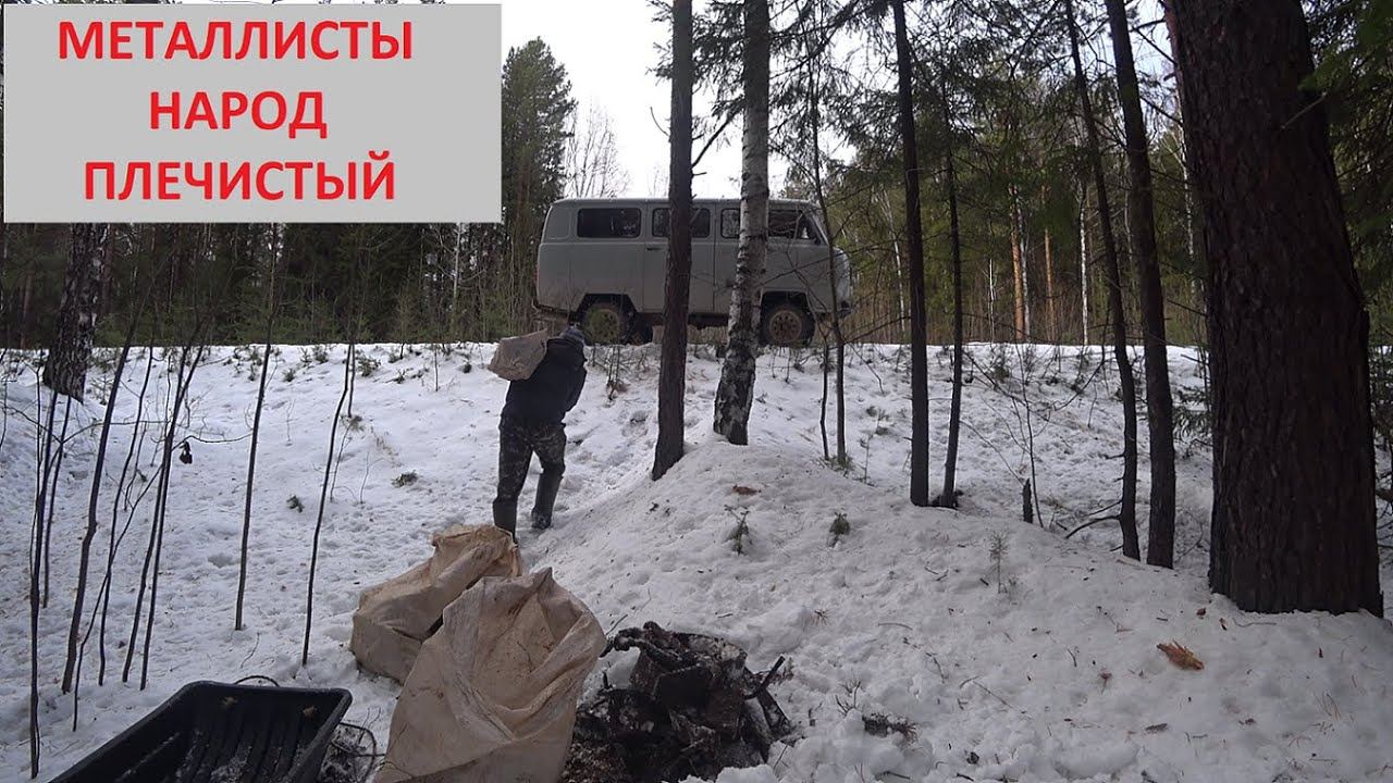 ПРАЗДНИЧНЫЙ МЕТАЛЛАКОП НЕ ДАЛЕКО ОТ ДОМА! ВЫВОЖУ ТЯЖЕЛЫЙ,КОВАНЫЙ МЕТАЛЛ ИЗ ЛЕСА НА ВОЛОКУШАХ! смотреть онлайн