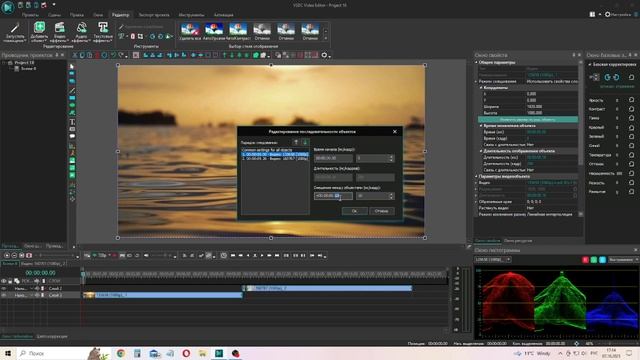 VSDC.  Урок 4.  Как объединить несколько видеофайлов в один.  #vsdc