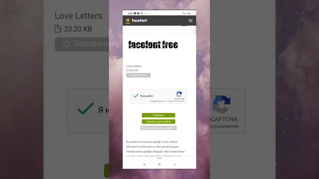 Туториал:Как скачать шрифт в кап кут💗:)