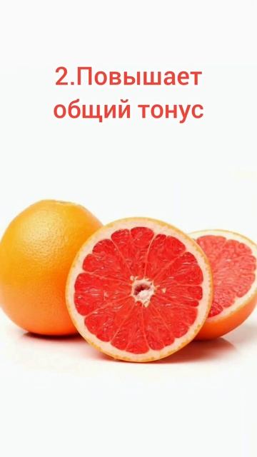 Грейпфрут смотреть онлайн