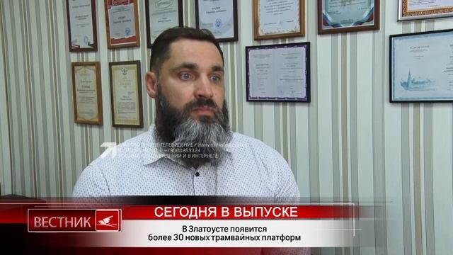 "ВЕСТНИК" 02.08.2024 смотреть онлайн