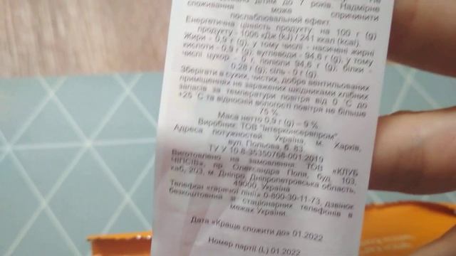 Есть ли приз в чипсах Chipsters? смотреть онлайн