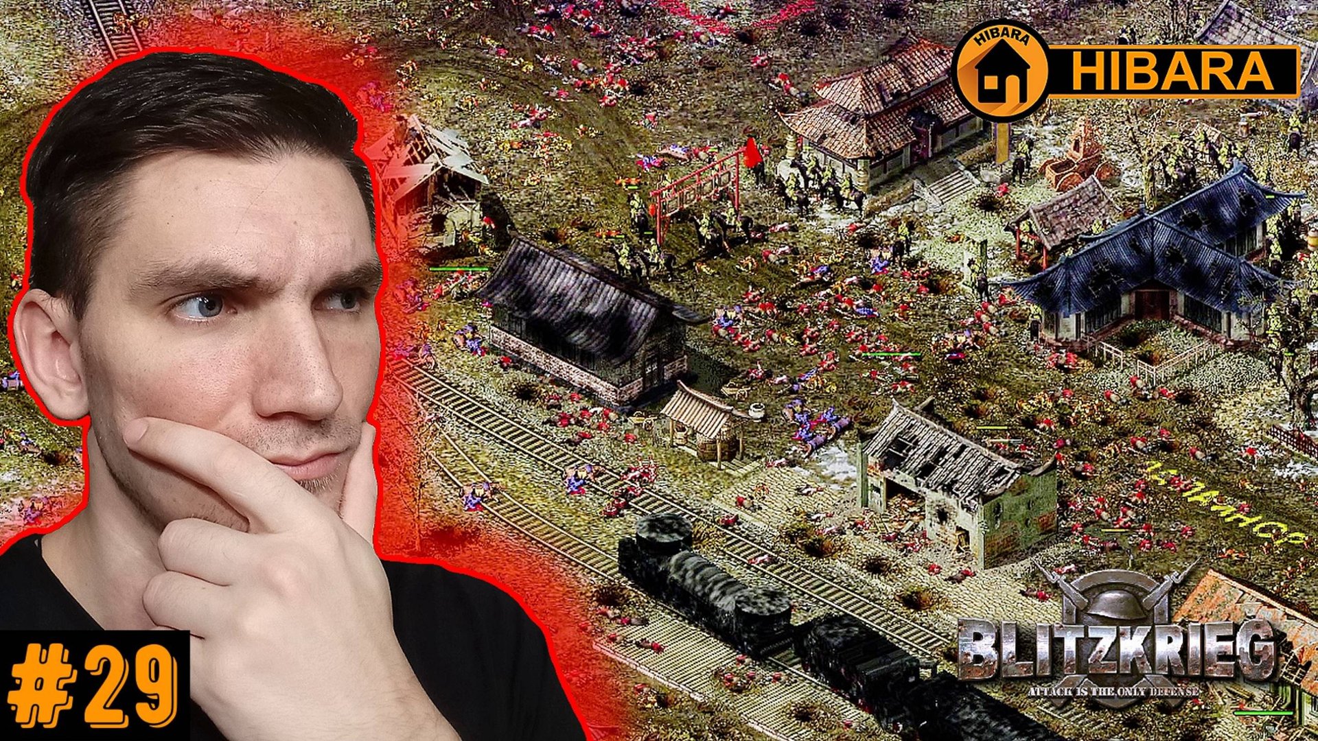 ПОТЕРИ СТРАШНЫ, НО И ИМ ТЯЖЕЛО! (КВЖД) Кампания СССР - Blitzkrieg GZM #29