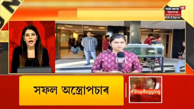Afternoon Express | চাঞ্চল্যকৰ অপহৰণকাণ্ডই কঁপাইছে Jorhat | Assam News смотреть онлайн